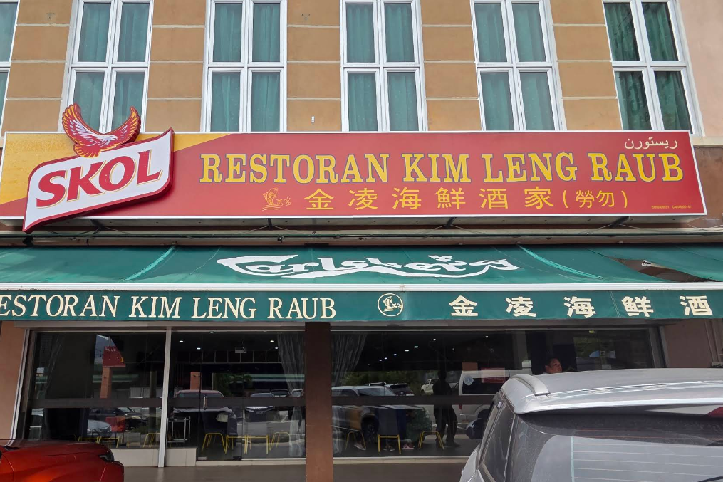 Restoran Kim Leng Raub